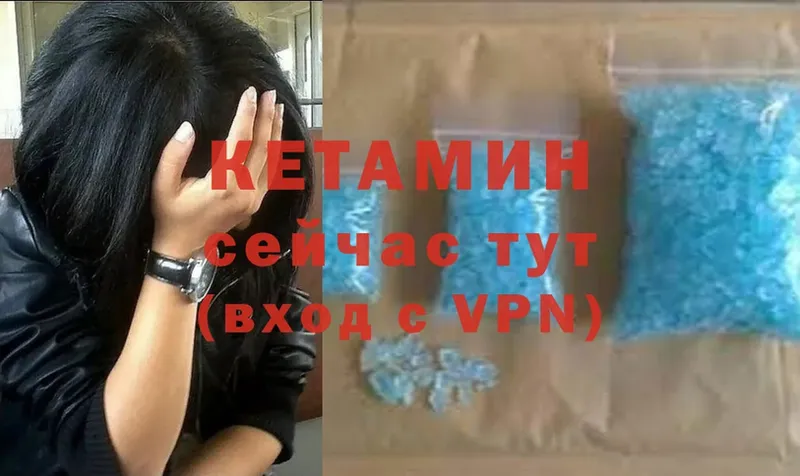 где найти   Заринск  Кетамин ketamine 